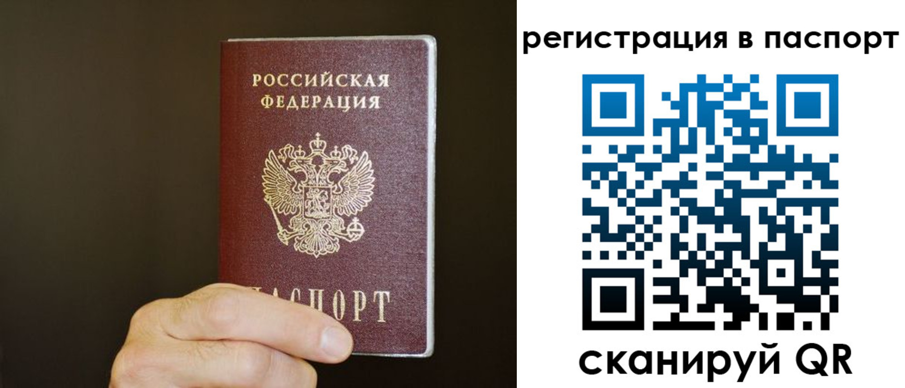 временная регистрация законно в Ингушетии