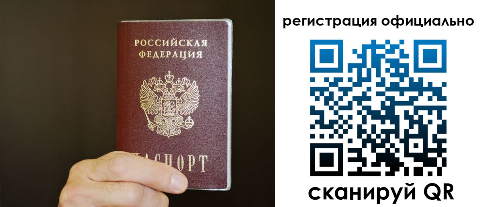 временная регистрация недорого в Ингушетии