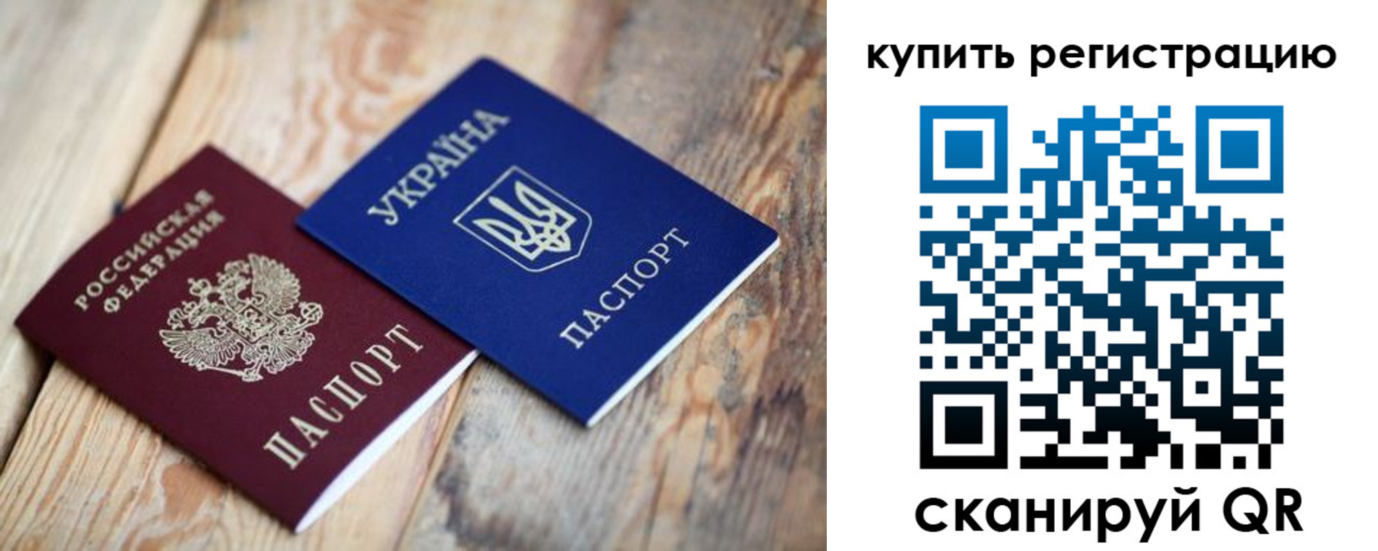 прописка в квартире в Ингушетии