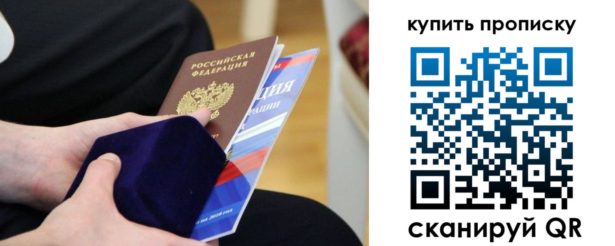 прописка от собственника в Ингушетии