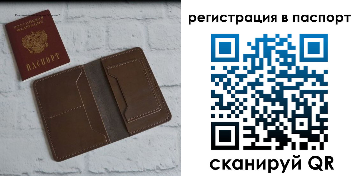 прописка поиск в Ингушетии